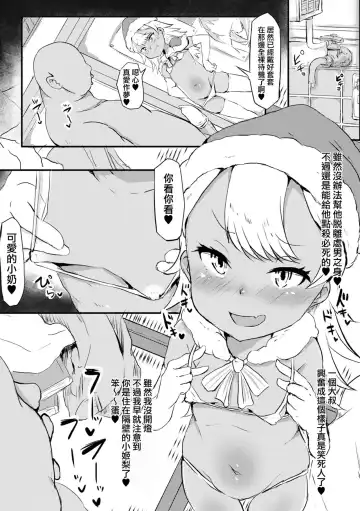 [Kuma Pantsu] Seiya Houkai Toshi Densetsu Santa-chan ni Mugen Shasei Fhentai - Page 2