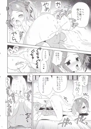 [Korisu] Koiwa-Sou no Yoru Fhentai - Page 11