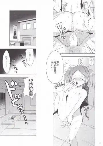 [Korisu] Koiwa-Sou no Yoru Fhentai - Page 22