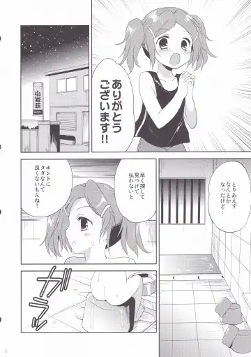 [Korisu] Koiwa-Sou no Yoru Fhentai - Page 7