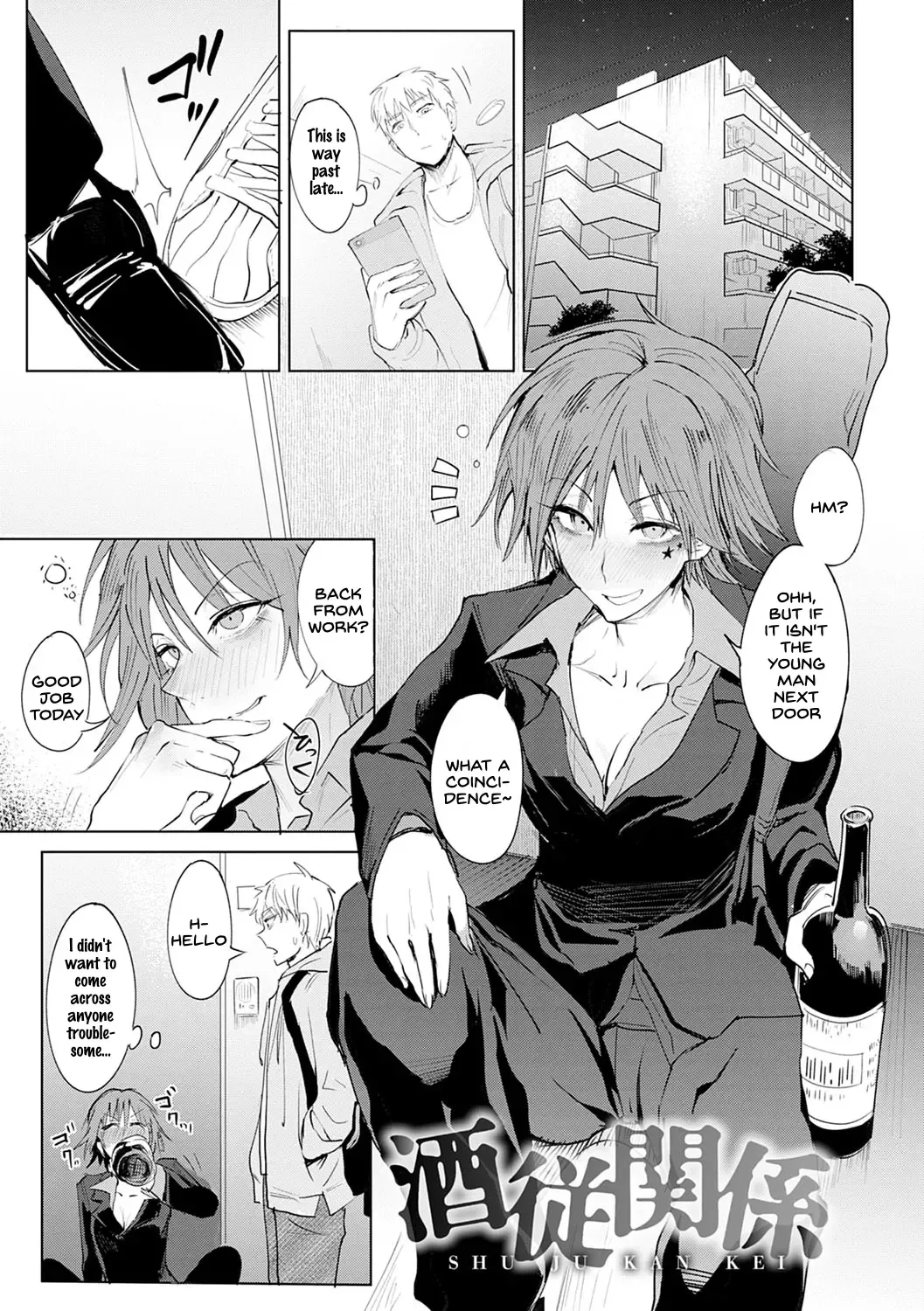 [Fushoku] Shuju Kankei Fhentai - Page 1