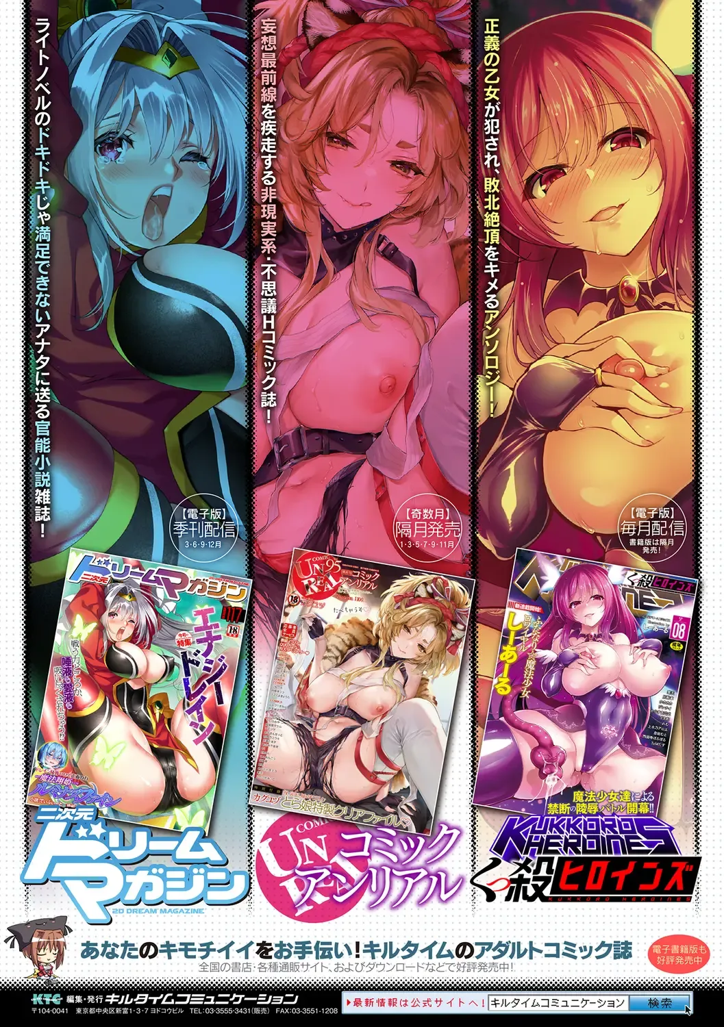 Comic Unreal Plus Vol. 5 Fhentai - Page 102