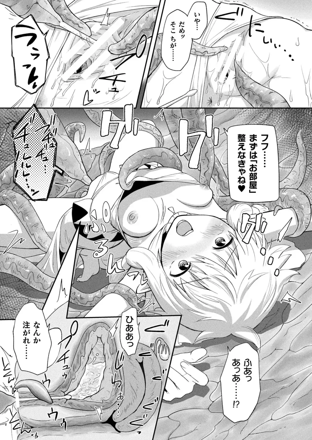 Comic Unreal Plus Vol. 5 Fhentai - Page 11