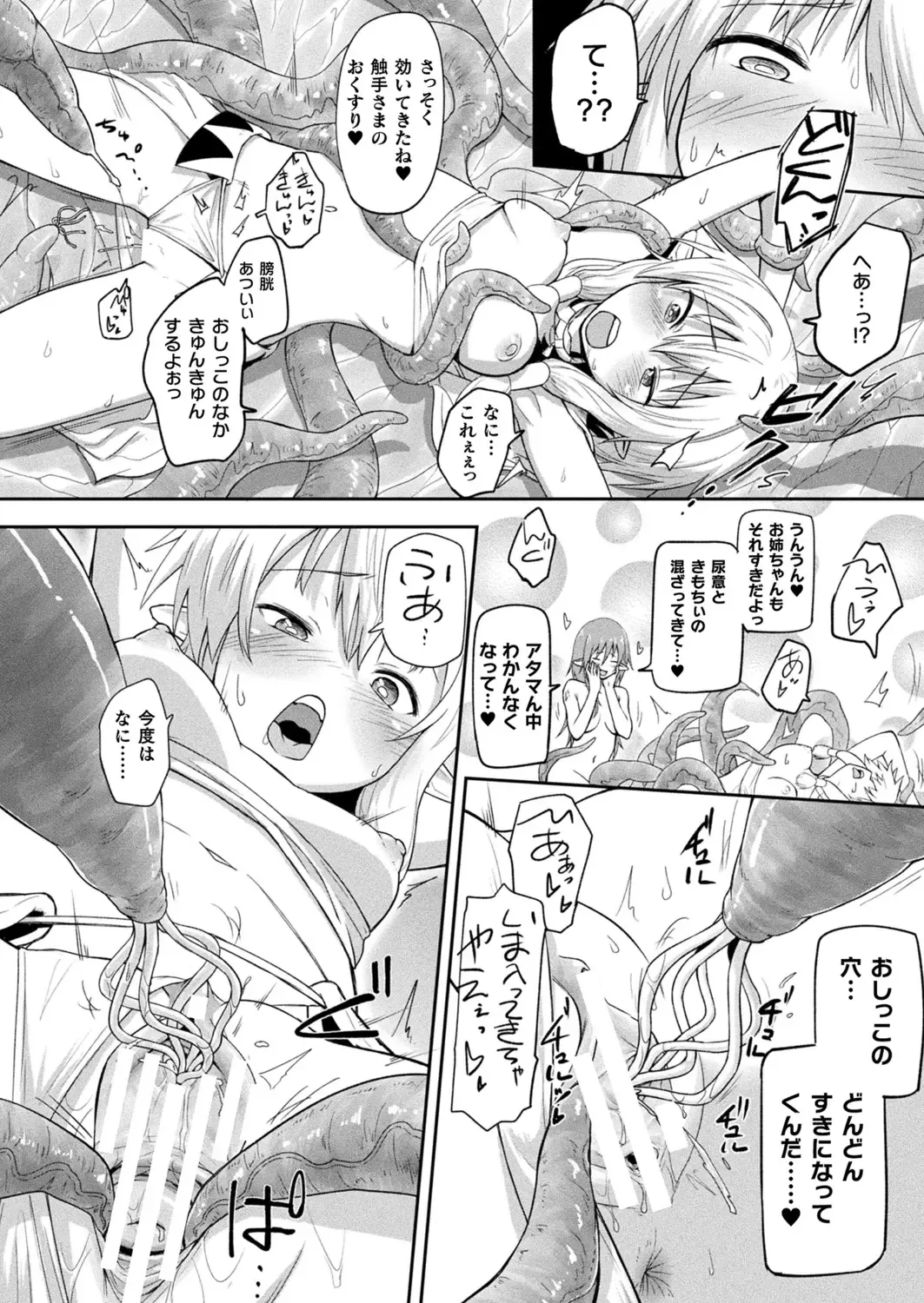Comic Unreal Plus Vol. 5 Fhentai - Page 12