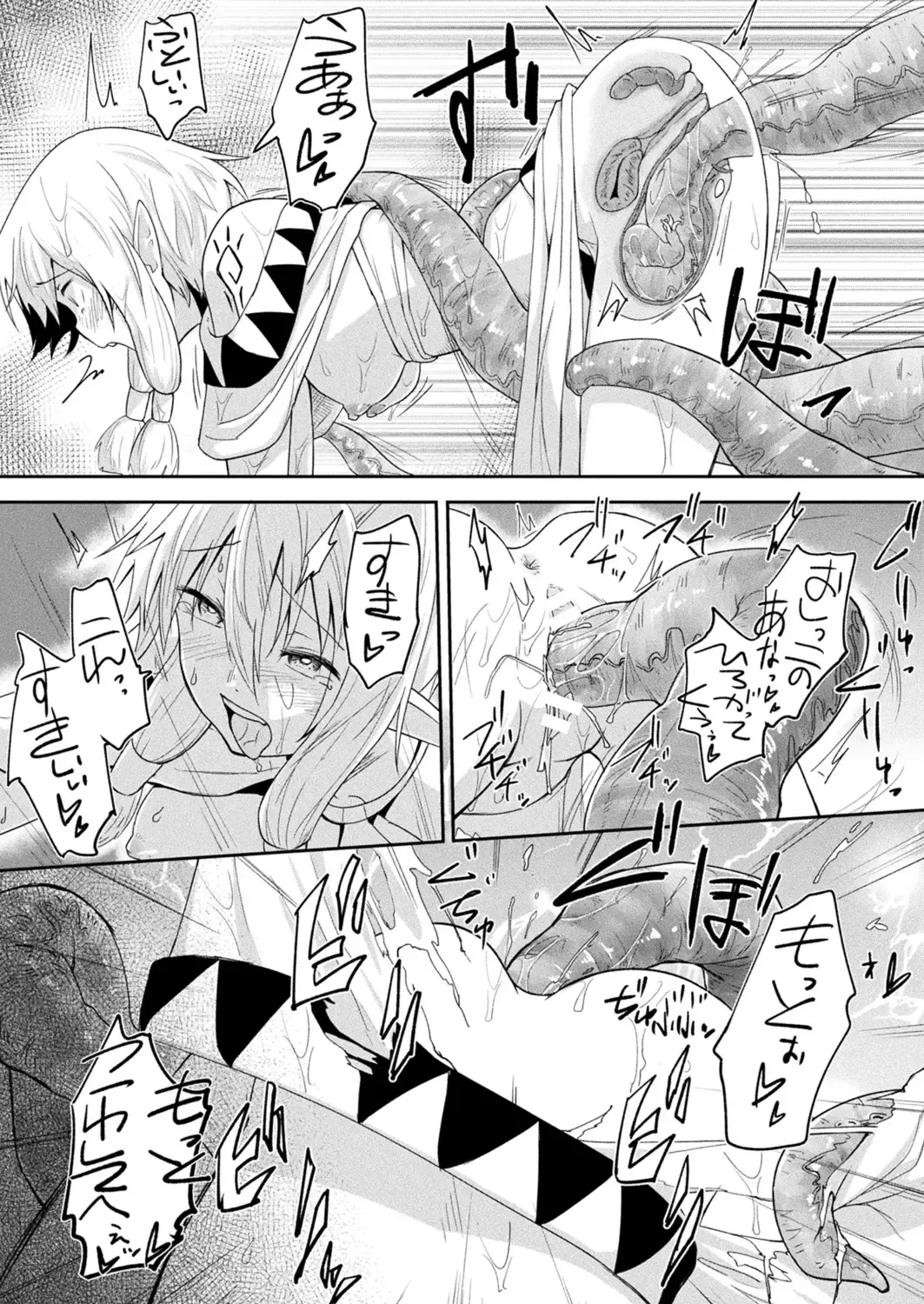 Comic Unreal Plus Vol. 5 Fhentai - Page 16