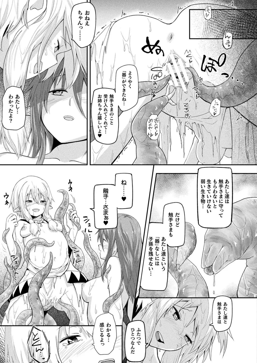 Comic Unreal Plus Vol. 5 Fhentai - Page 17