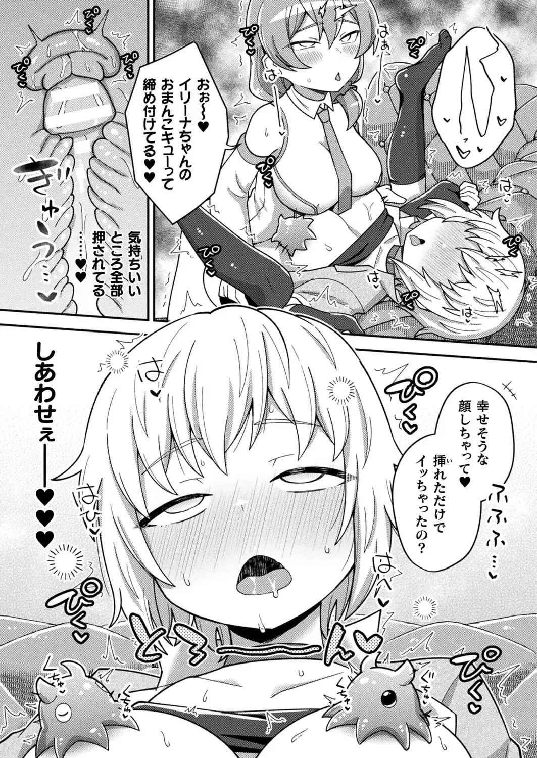 Comic Unreal Plus Vol. 5 Fhentai - Page 37