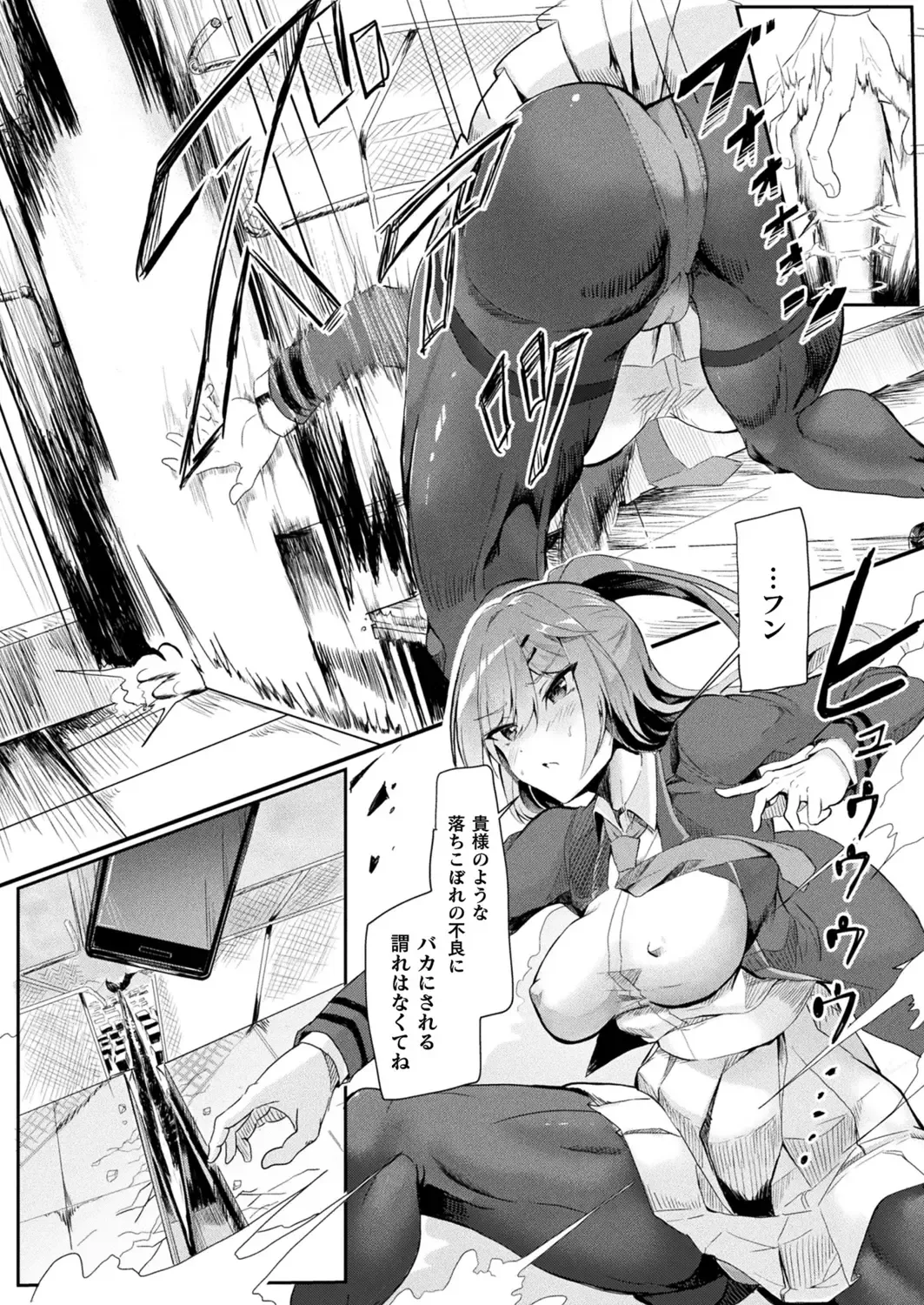 Comic Unreal Plus Vol. 5 Fhentai - Page 44