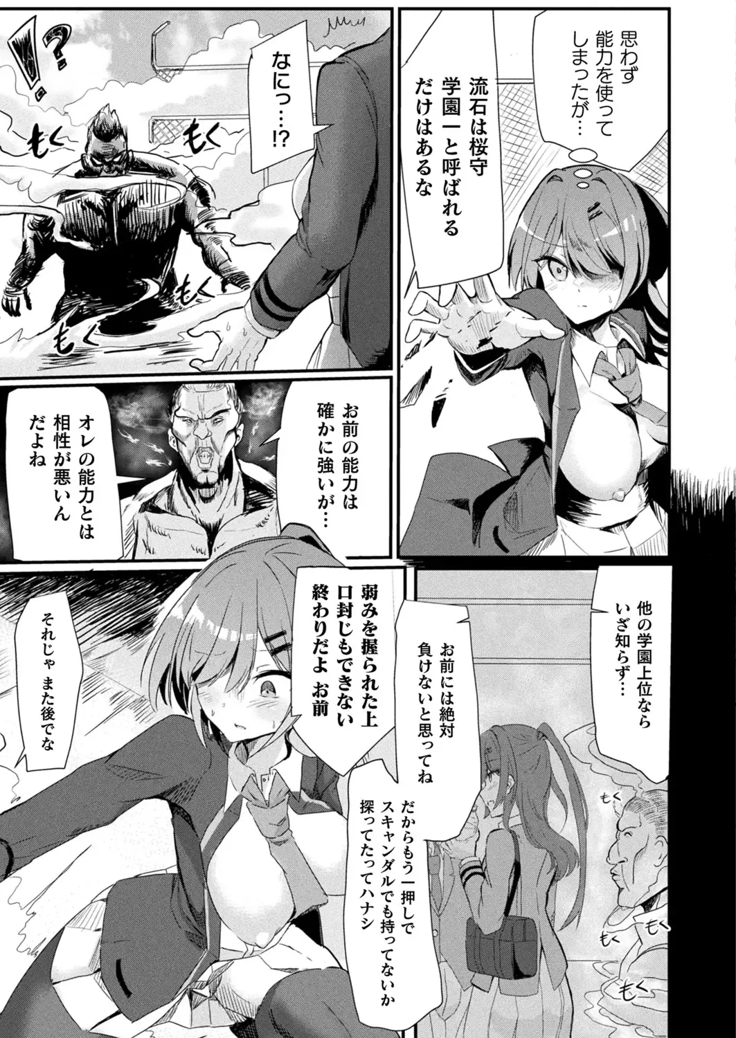 Comic Unreal Plus Vol. 5 Fhentai - Page 45