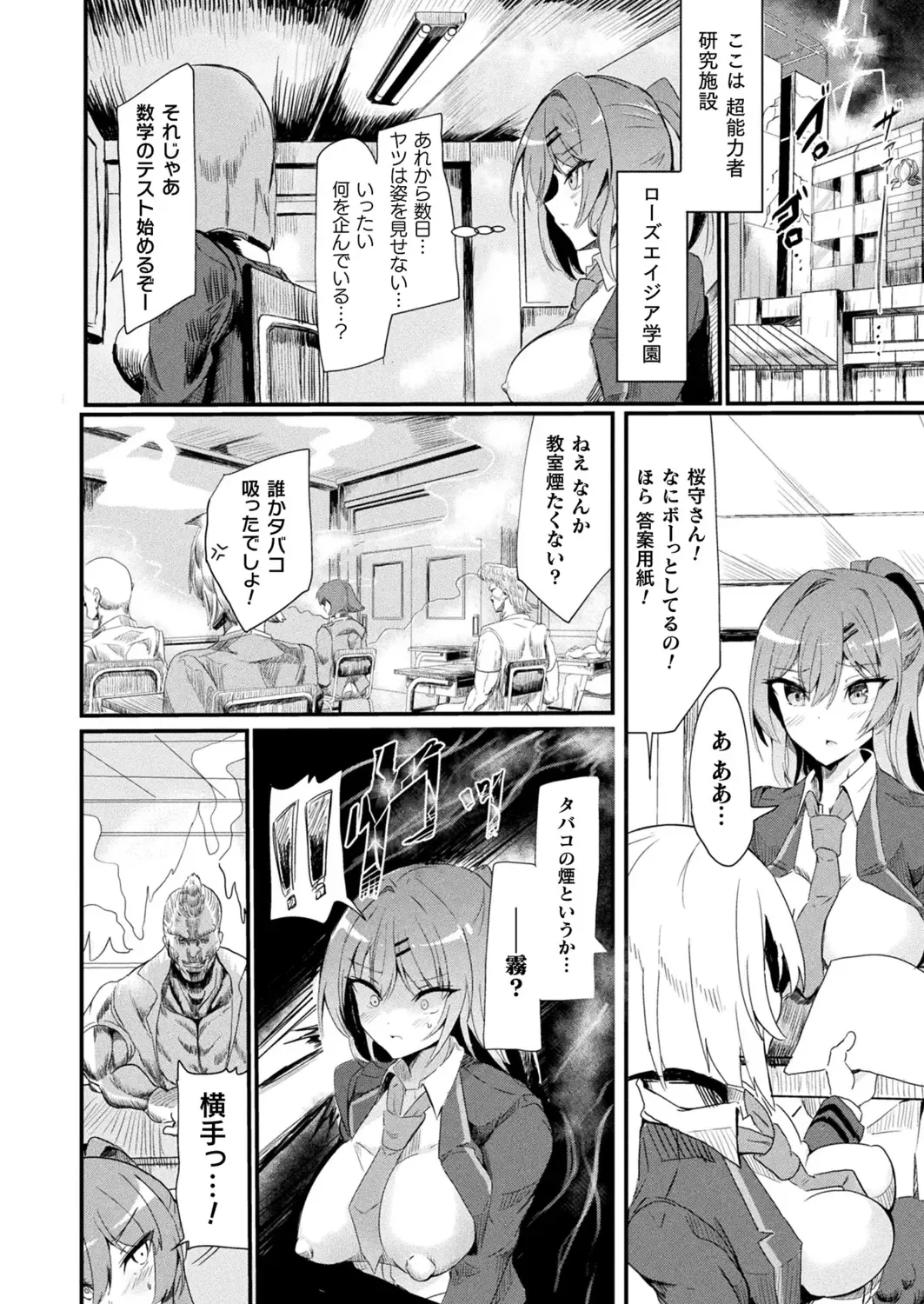 Comic Unreal Plus Vol. 5 Fhentai - Page 46