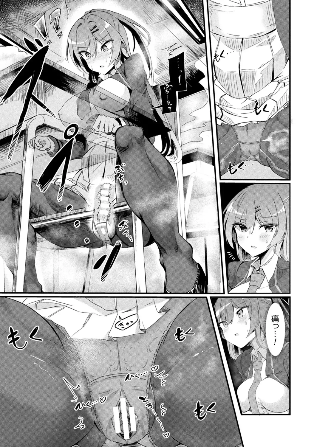 Comic Unreal Plus Vol. 5 Fhentai - Page 47