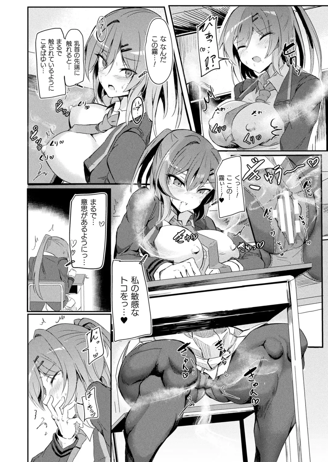 Comic Unreal Plus Vol. 5 Fhentai - Page 50