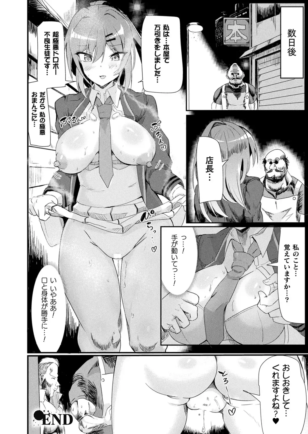Comic Unreal Plus Vol. 5 Fhentai - Page 60