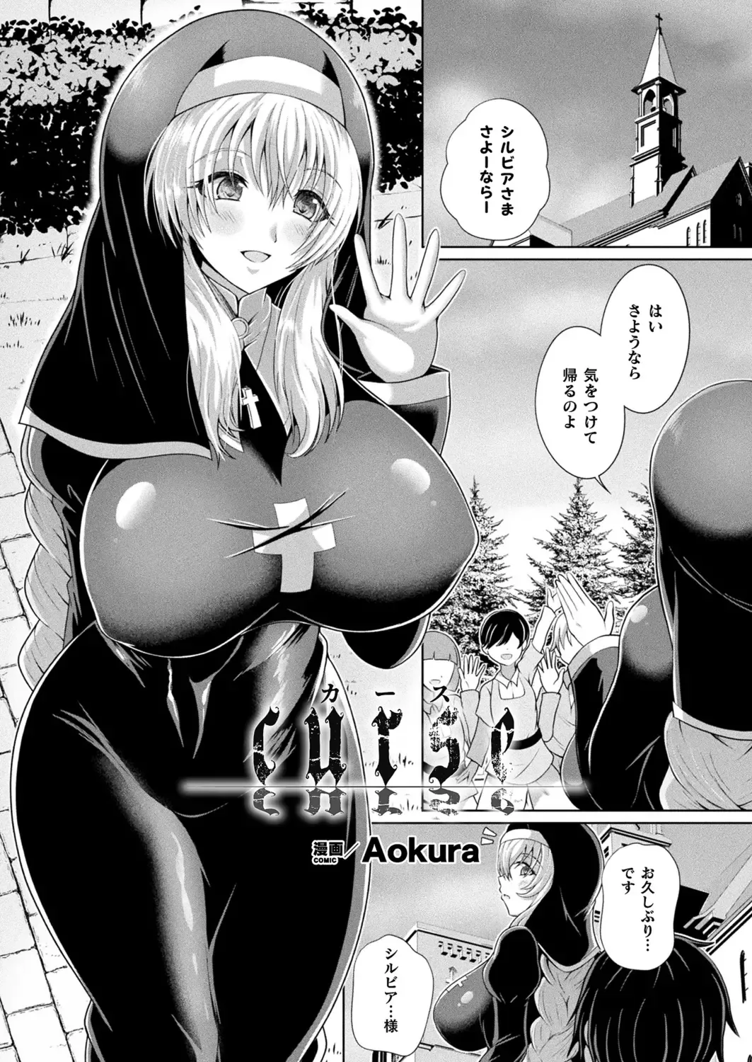 Comic Unreal Plus Vol. 5 Fhentai - Page 61