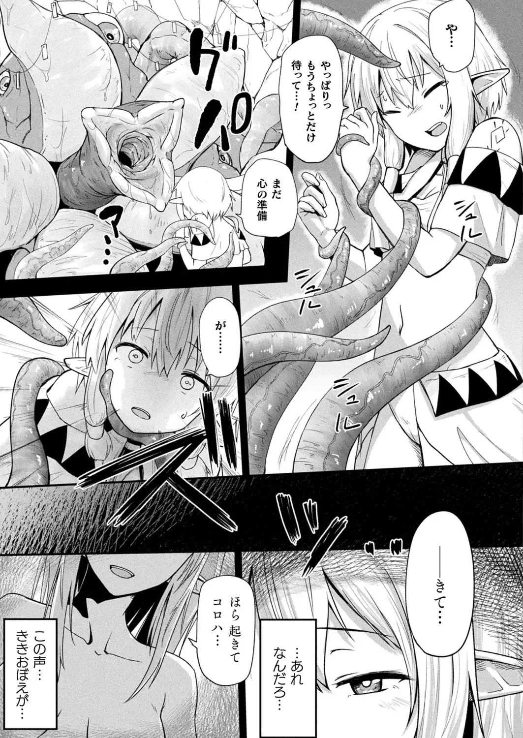 Comic Unreal Plus Vol. 5 Fhentai - Page 7