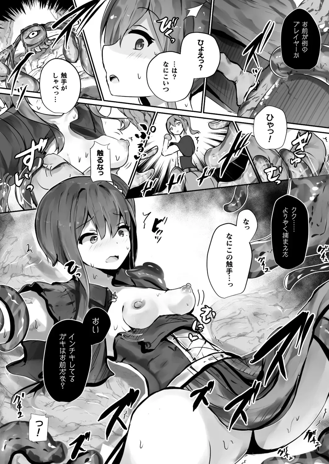 Comic Unreal Plus Vol. 5 Fhentai - Page 82