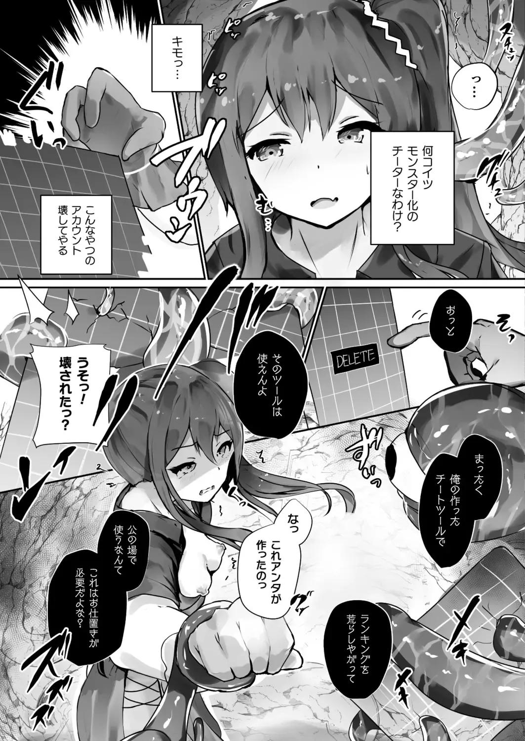 Comic Unreal Plus Vol. 5 Fhentai - Page 83