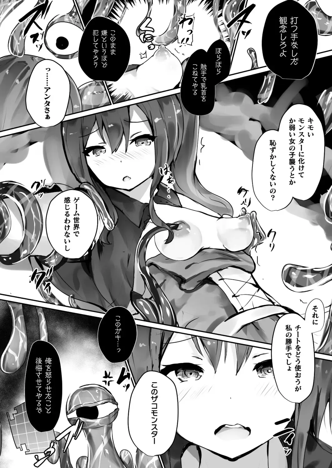 Comic Unreal Plus Vol. 5 Fhentai - Page 84