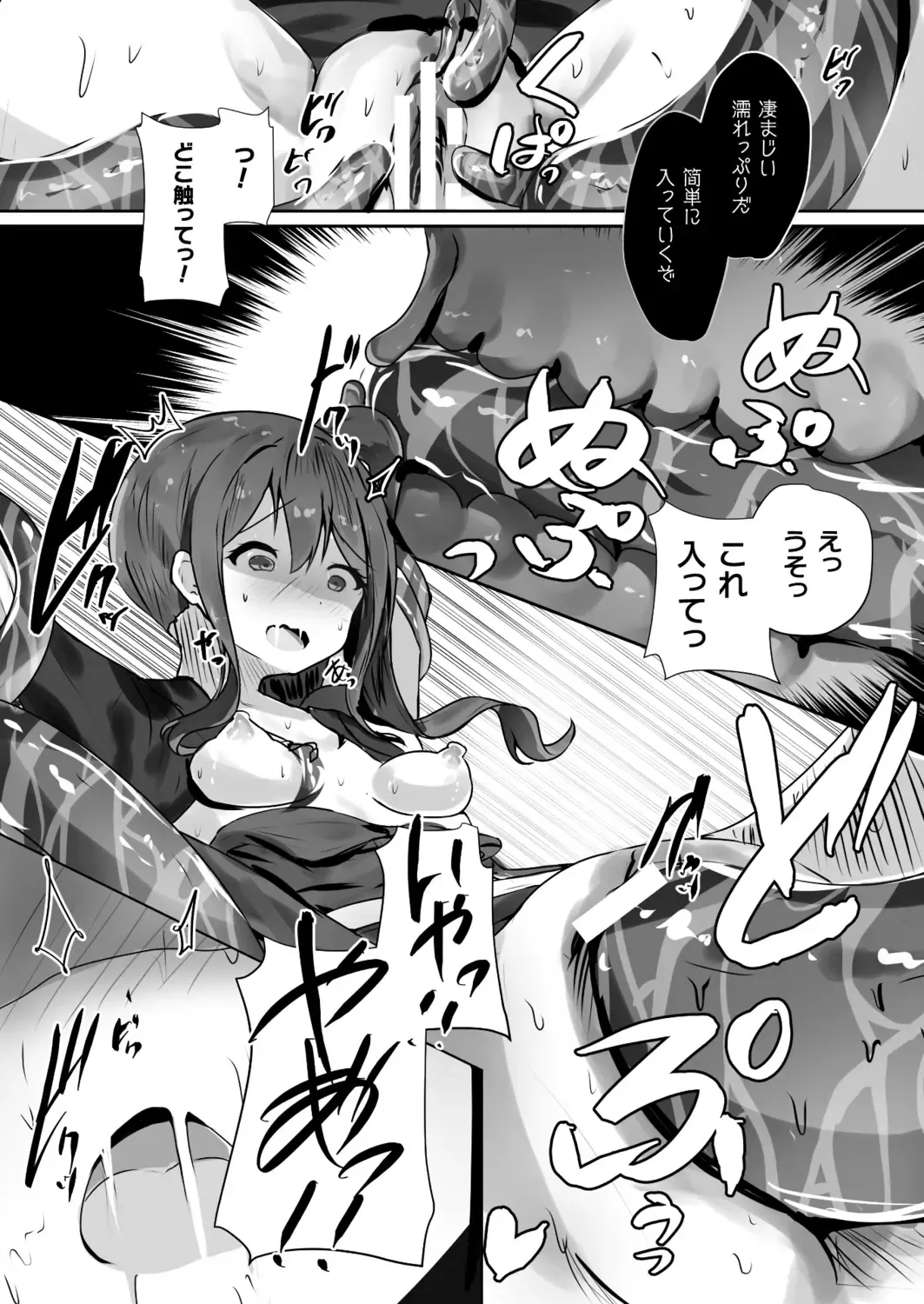 Comic Unreal Plus Vol. 5 Fhentai - Page 86