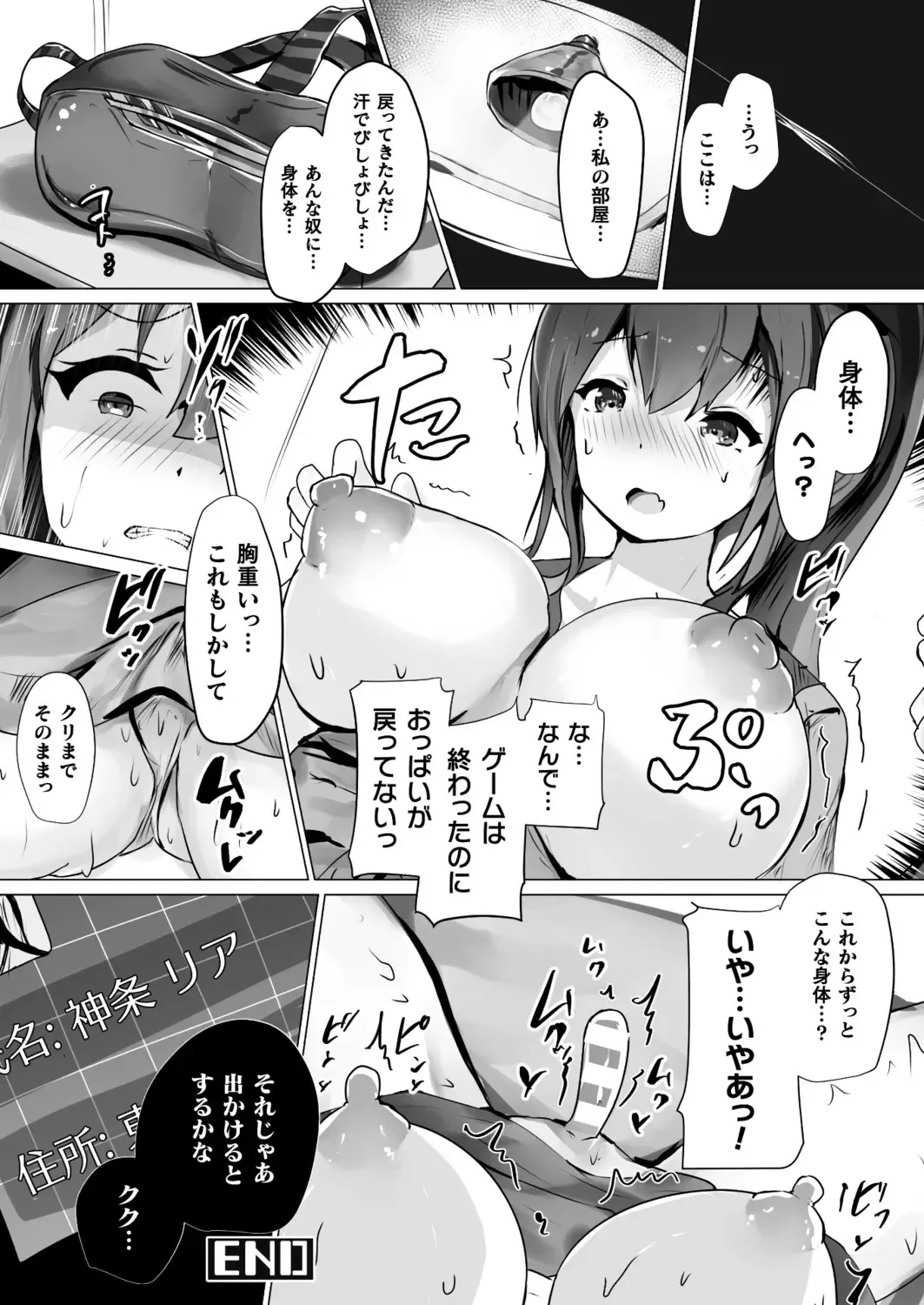 Comic Unreal Plus Vol. 5 Fhentai - Page 94