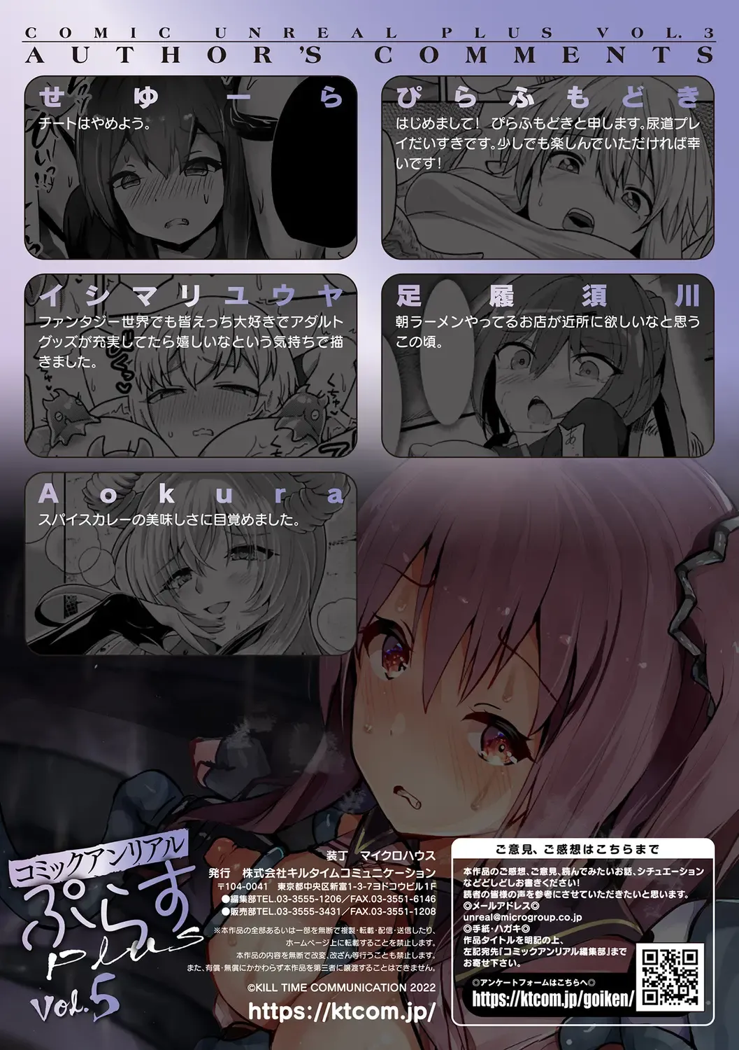 Comic Unreal Plus Vol. 5 Fhentai - Page 95