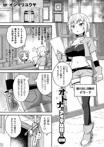 Comic Unreal Plus Vol. 5 Fhentai - Page 23