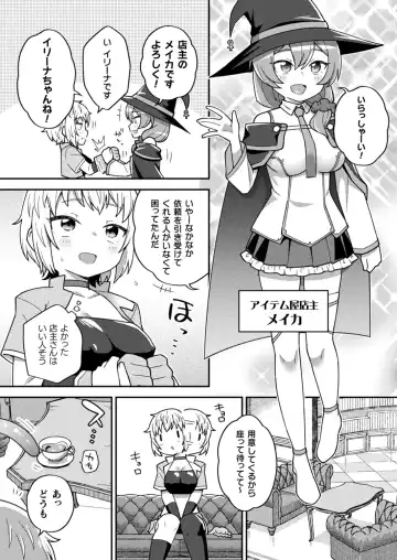 Comic Unreal Plus Vol. 5 Fhentai - Page 24