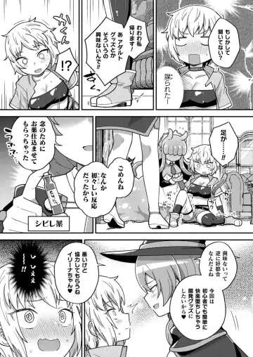 Comic Unreal Plus Vol. 5 Fhentai - Page 27