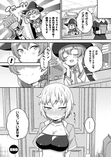Comic Unreal Plus Vol. 5 Fhentai - Page 42