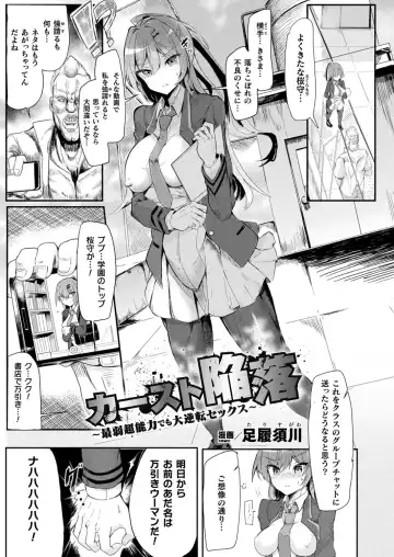 Comic Unreal Plus Vol. 5 Fhentai - Page 43