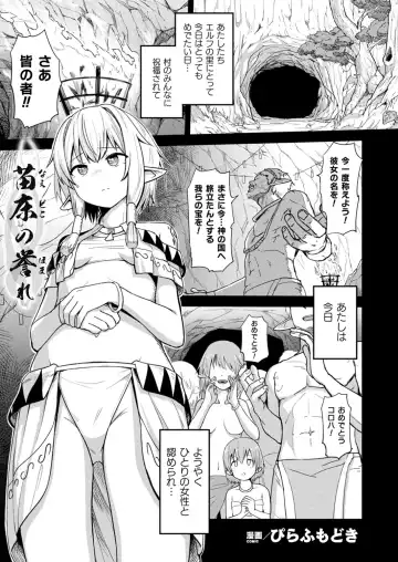 Comic Unreal Plus Vol. 5 Fhentai - Page 5