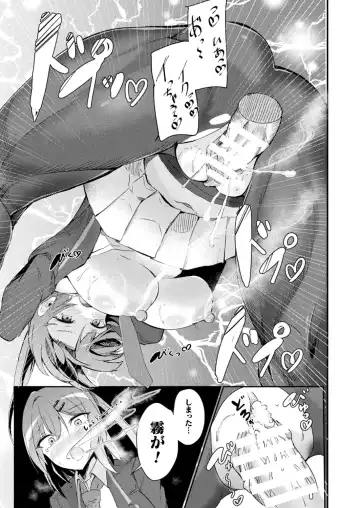 Comic Unreal Plus Vol. 5 Fhentai - Page 59