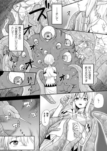 Comic Unreal Plus Vol. 5 Fhentai - Page 6