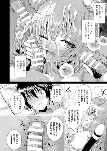 Comic Unreal Plus Vol. 5 Fhentai - Page 74