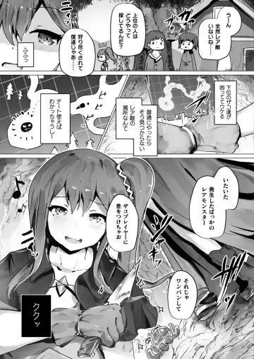 Comic Unreal Plus Vol. 5 Fhentai - Page 81
