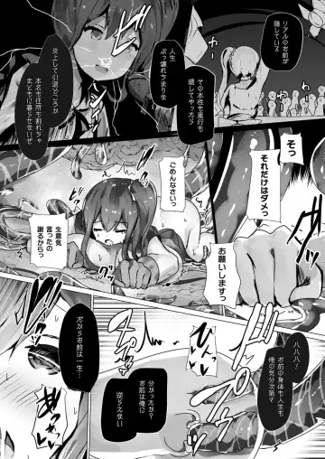 Comic Unreal Plus Vol. 5 Fhentai - Page 90