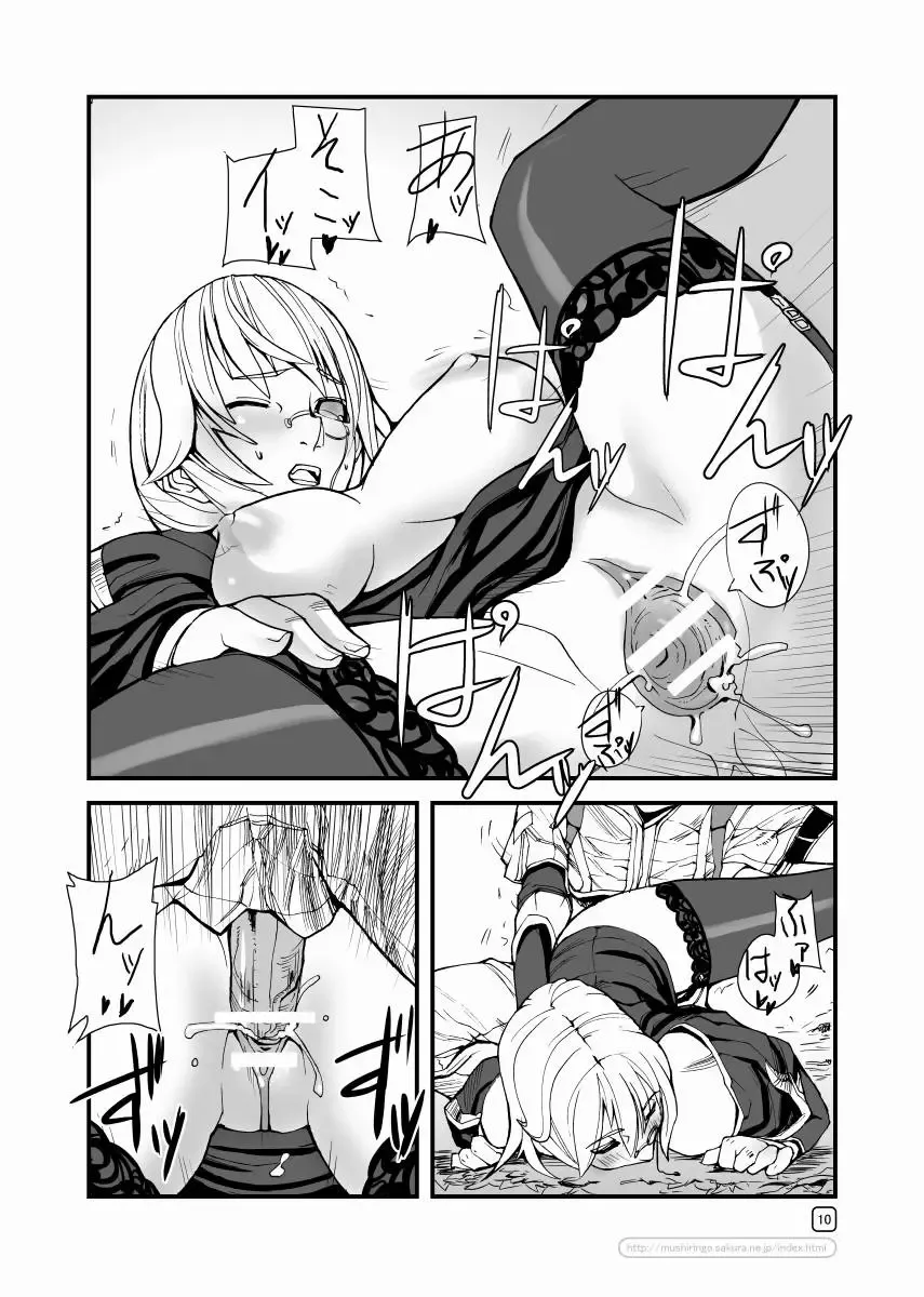 [Ashiomi Masato] War Guild's Rests #5 Fhentai - Page 10