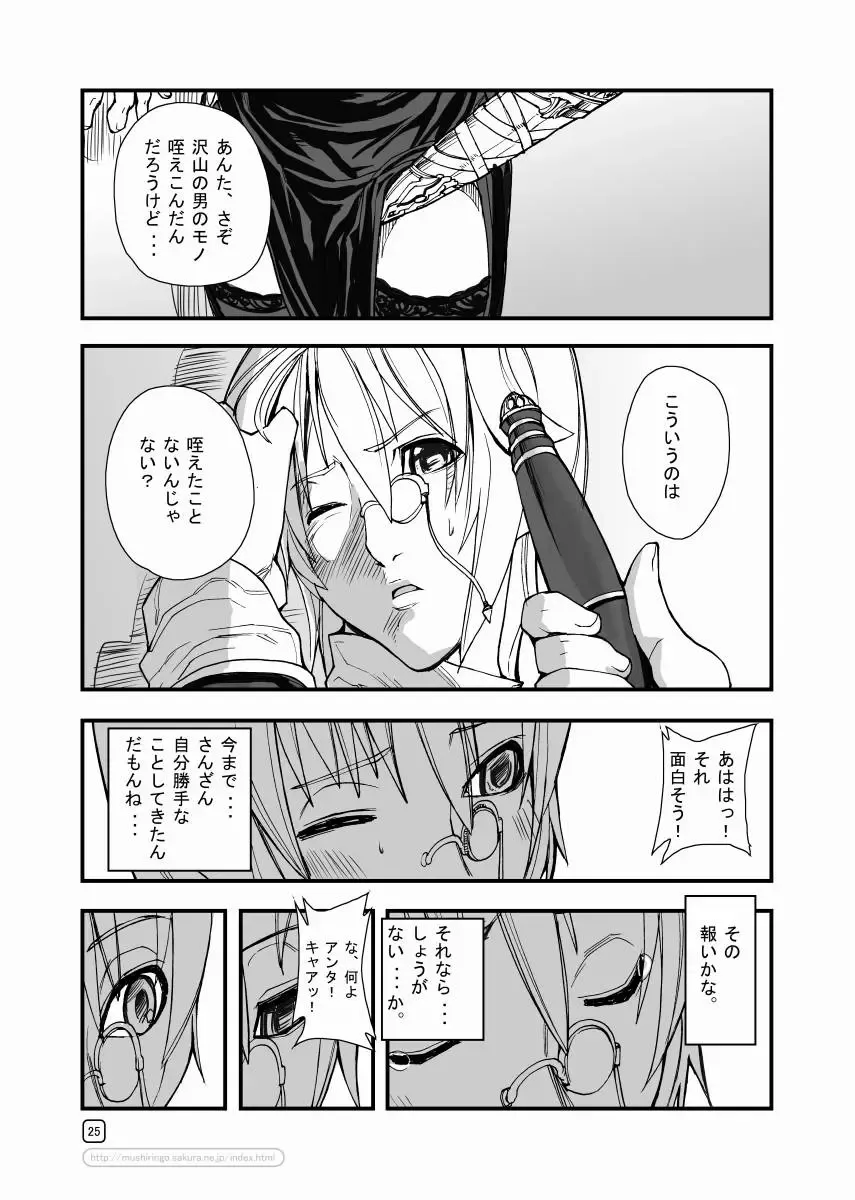 [Ashiomi Masato] War Guild's Rests #5 Fhentai - Page 25