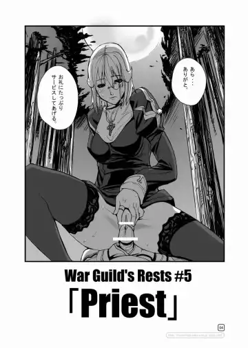 [Ashiomi Masato] War Guild's Rests #5 Fhentai - Page 4