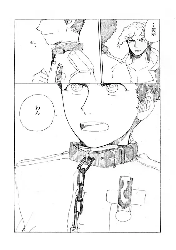 [Hozumi] 'Inu O Kaitai' Fhentai - Page 14