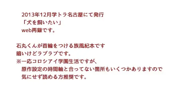 [Hozumi] 'Inu O Kaitai' Fhentai - Page 2