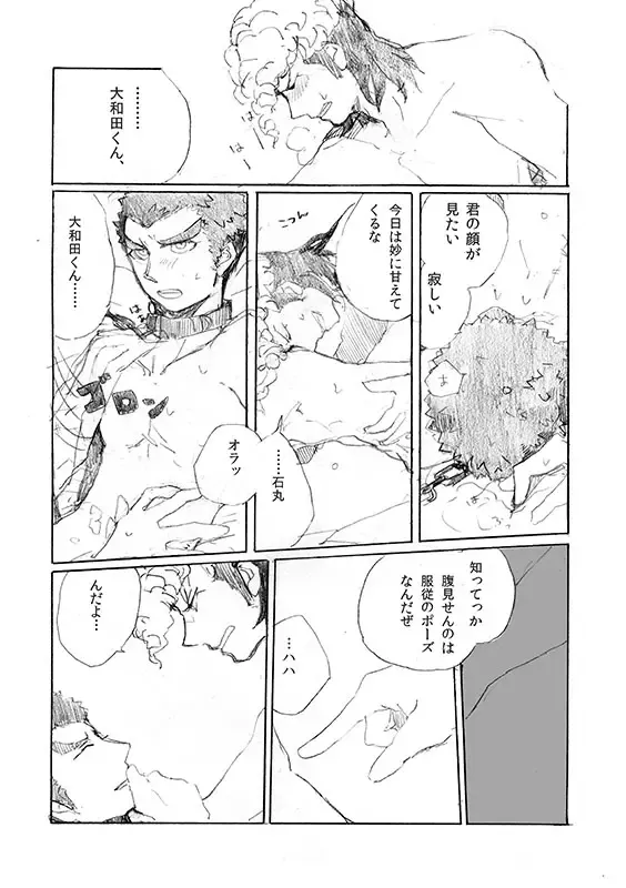 [Hozumi] 'Inu O Kaitai' Fhentai - Page 27