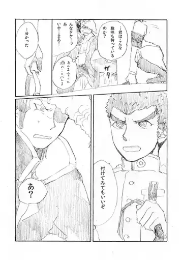 [Hozumi] 'Inu O Kaitai' Fhentai - Page 11