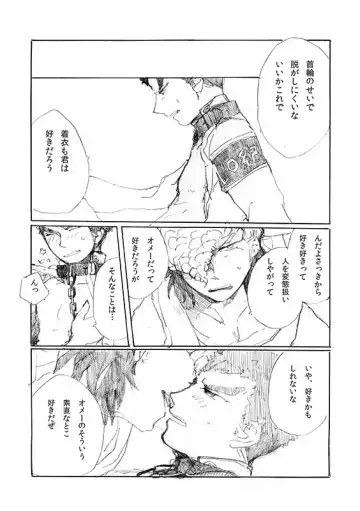 [Hozumi] 'Inu O Kaitai' Fhentai - Page 18