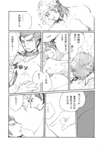 [Hozumi] 'Inu O Kaitai' Fhentai - Page 27