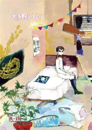 [Hozumi] 'Inu O Kaitai' Fhentai - Page 37