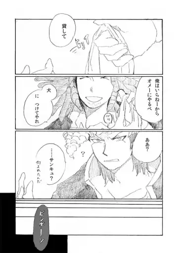 [Hozumi] 'Inu O Kaitai' Fhentai - Page 7