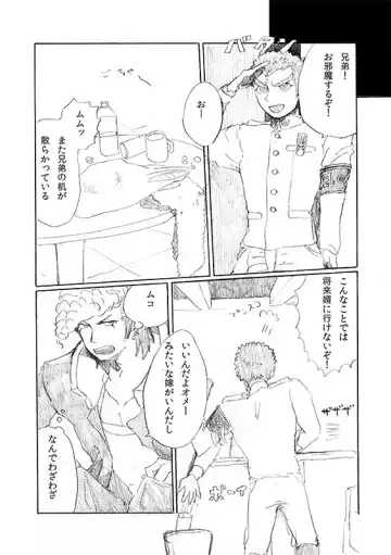 [Hozumi] 'Inu O Kaitai' Fhentai - Page 8