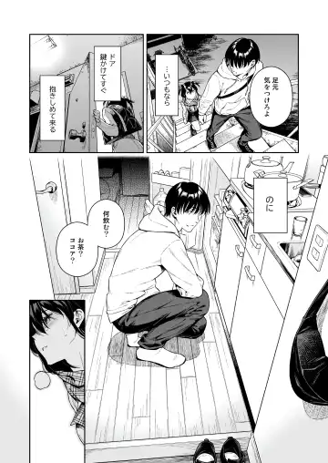 [Ohno Kanae] Koisuru Passion Monster Fhentai - Page 11