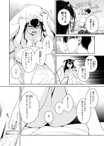 [Ohno Kanae] Koisuru Passion Monster Fhentai - Page 5